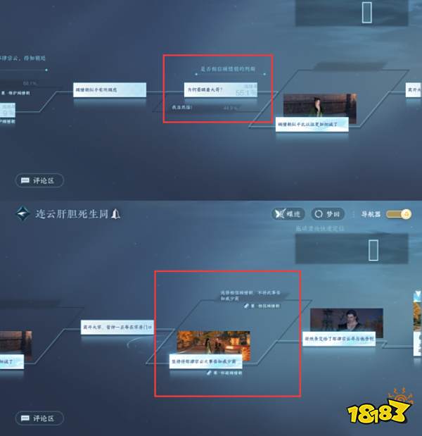 逆水寒手游连云肝胆死生同四个结局选择 连云肝胆死生同结局完成方法