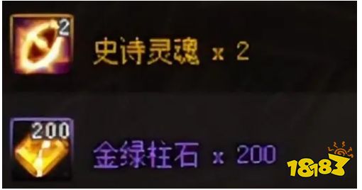 dnf巴卡尔和巴卡妮奖励区别