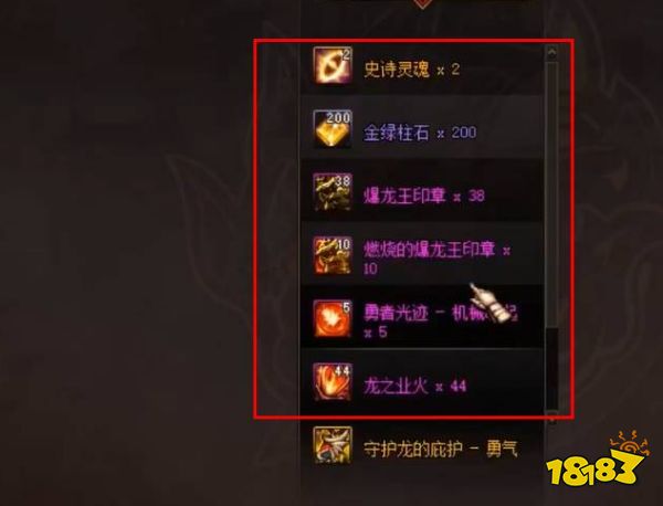 dnf巴卡尔通关奖励