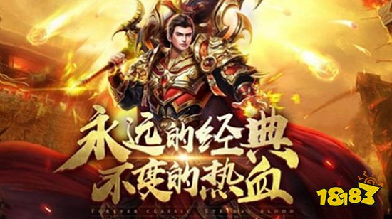 2024最新传奇打金排行榜第一名 好玩人气爆棚的打金传奇手游