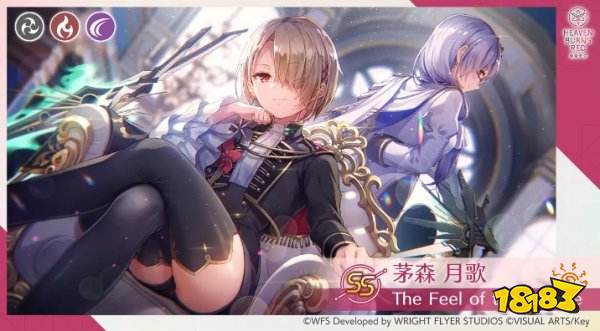 绯染天空主线故事更新 SS茅森月歌登场