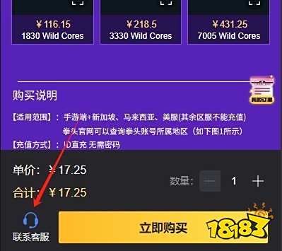 英雄联盟手游外服在哪买点券 安全稳定点券充值渠道推荐