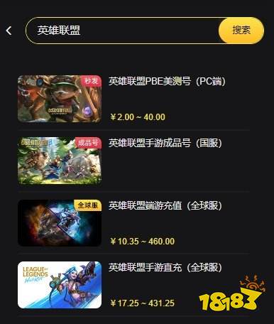 英雄联盟手游外服在哪买点券 安全稳定点券充值渠道推荐