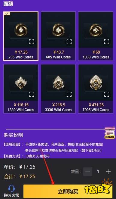 英雄联盟手游外服在哪买点券 安全稳定点券充值渠道推荐