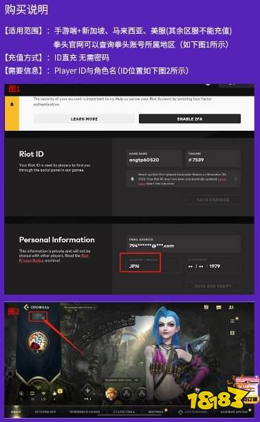 英雄联盟手游外服在哪买点券 安全稳定点券充值渠道推荐