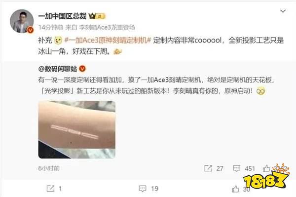 一加启动原神？ 一加公布Ace3原神刻晴定制机