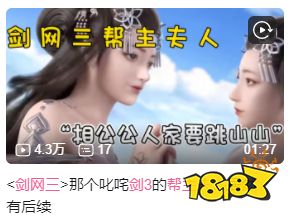 剑网三曾经那些炸裂三观的818，你看过哪些?