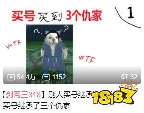 剑网三曾经那些炸裂三观的818，你看过哪些?