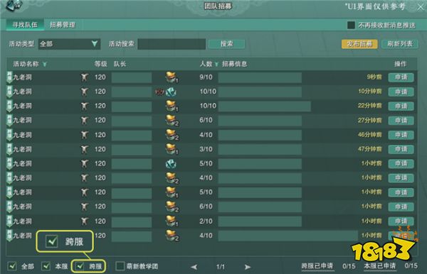 剑网三的全新跨服大世界功能上线，你在跨服做的第一件事是什么？