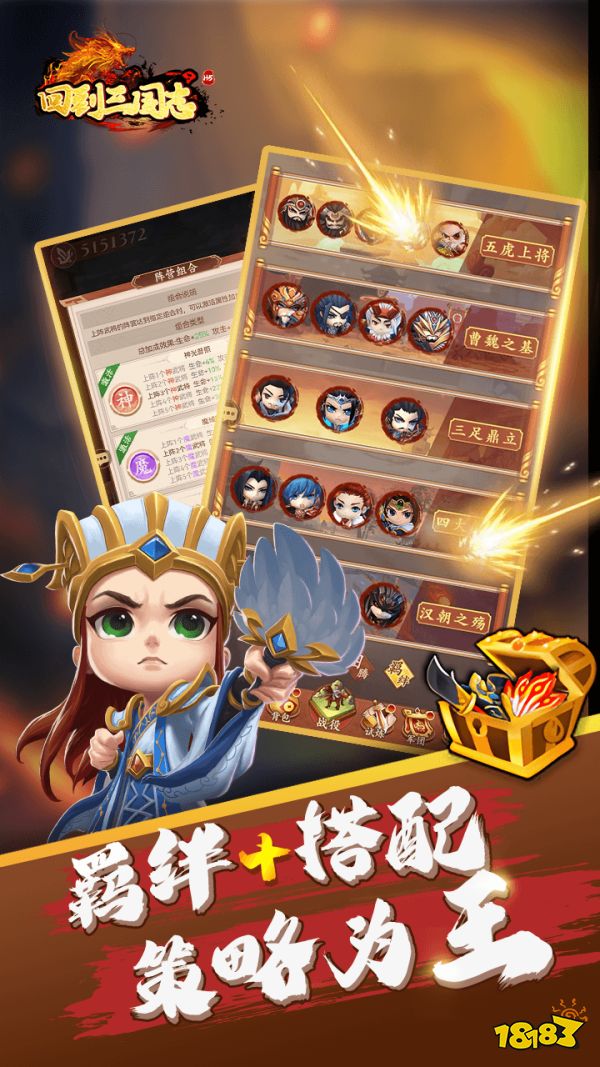 带兵打仗的游戏三国游戏有哪些2024 好玩的三国战争游戏推荐