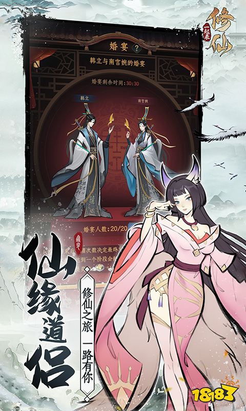 2024可以做情侣的游戏有哪些 可以结婚的仙侠游戏大全