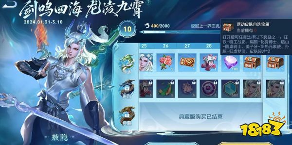 鲁班菜狗联动皮肤曝光 小王这次又双叒开始玩花活了？