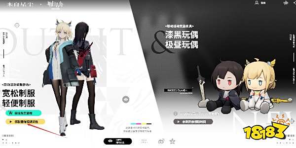 来自星尘联动皮肤怎么获得 来自星尘联动皮肤获得方法