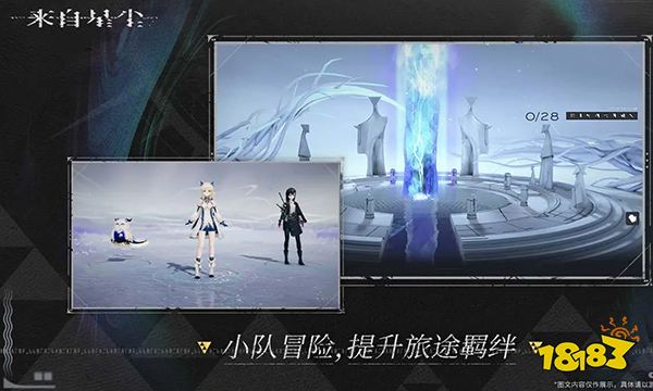 来自星尘iOS和安卓互通吗 来自星尘iOS和安卓账号能共用吗