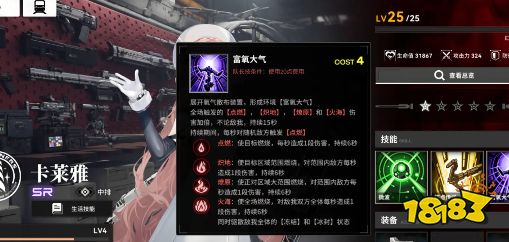 雷索纳斯火队怎么搭配 雷索纳斯火队阵容推荐