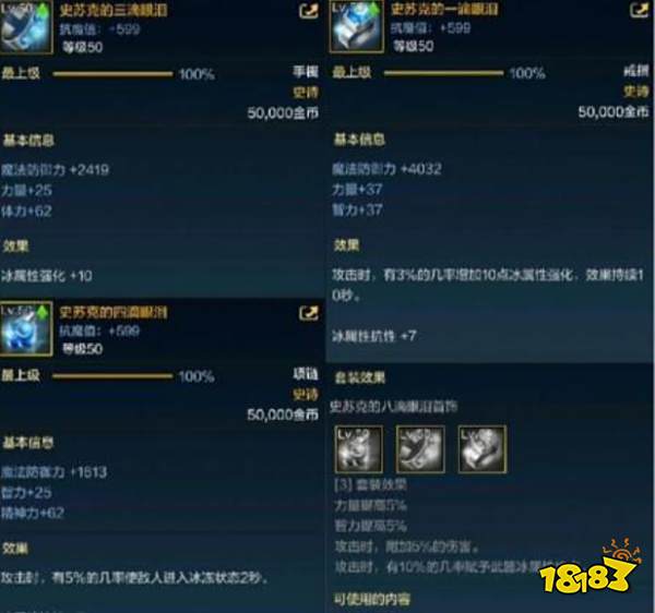 DNF手游散打装备怎么选 DNF手游散打装备选择推荐