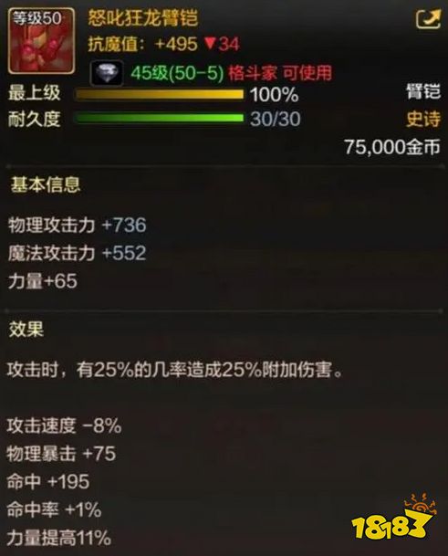 DNF手游散打装备怎么选 DNF手游散打装备选择推荐