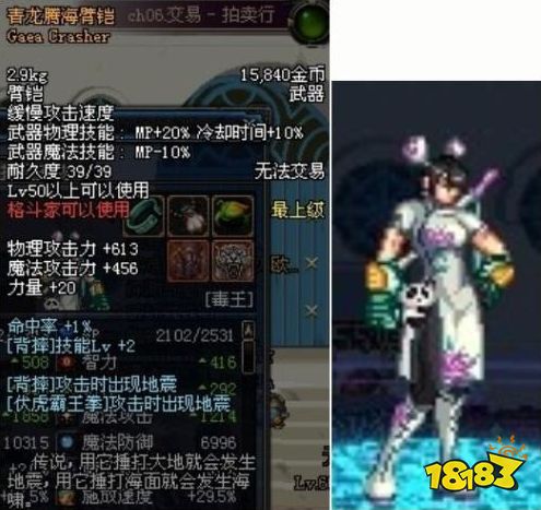 DNF手游散打装备怎么选 DNF手游散打装备选择推荐