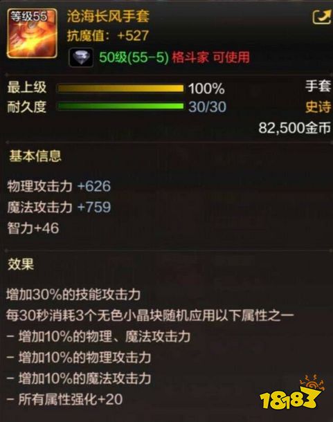 DNF手游散打装备怎么选 DNF手游散打装备选择推荐