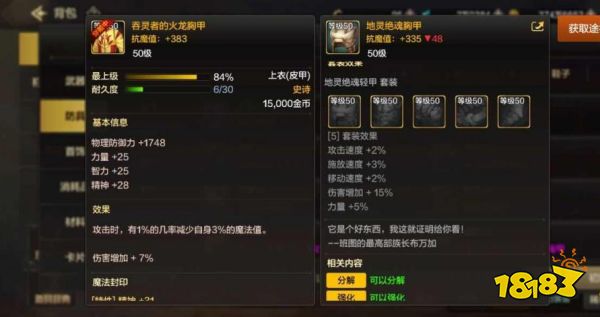 DNF手游散打装备怎么选 DNF手游散打装备选择推荐