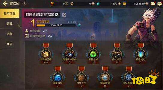 DNF手游冒险团等级怎么提升 提高冒险团等级攻略分享