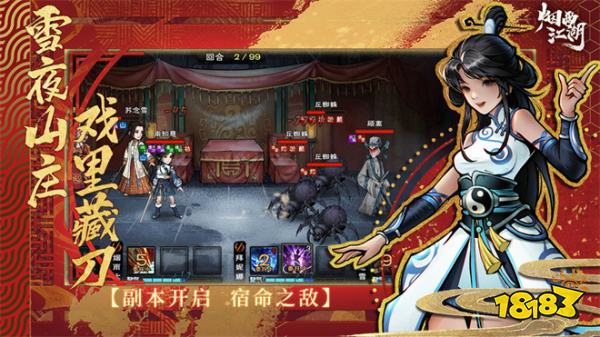 烟雨江湖手游2024手机版