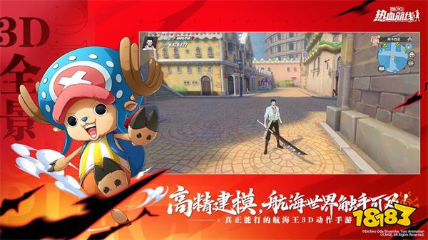 航海王热血航线最新版手游2024