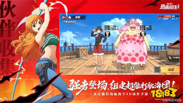 航海王热血航线新版本v1.18.1