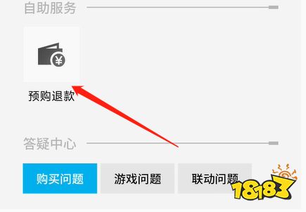 来自星尘退款流程图文攻略 来自星尘退款有什么要求
