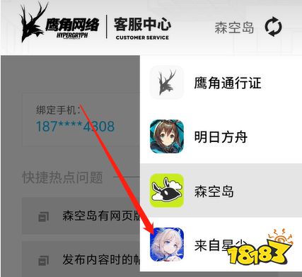 来自星尘退款流程图文攻略 来自星尘退款有什么要求