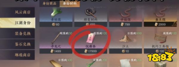 逆水寒手游鸾飞凤舞怎么参加 鸾飞凤舞活动攻略