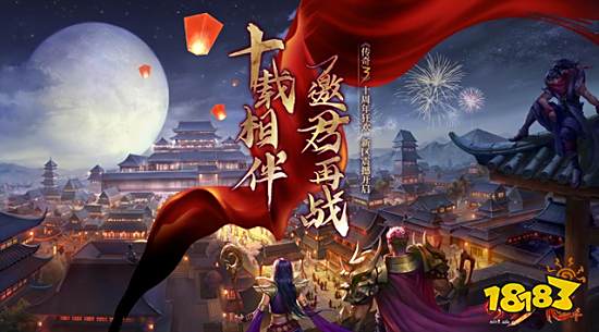 传奇10周年客户端