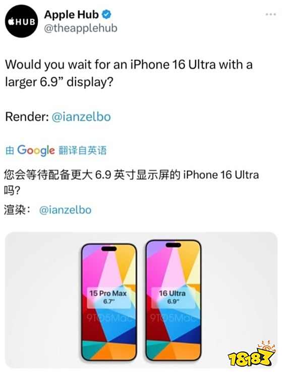 iPhone16系列外观曝光 摄像头围起来就算创新？