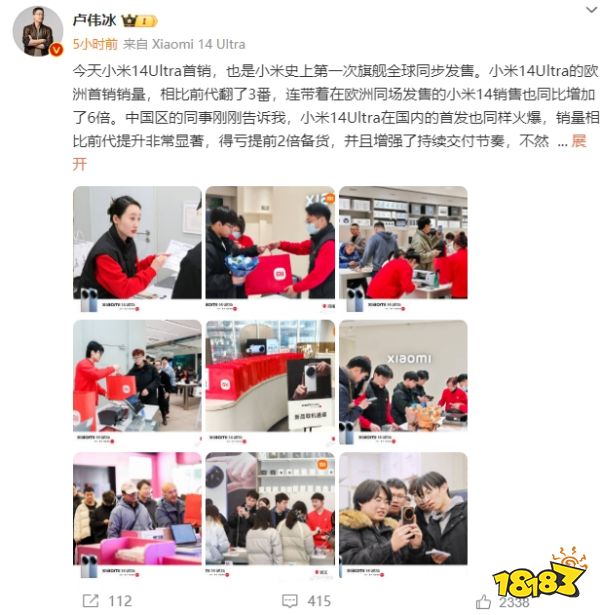 卖爆了！14Ultra又将诞生多少钉子户？