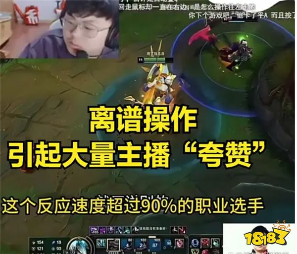 震惊！霸哥开挂？当年Theshy被霸哥单杀是输给了脚本？