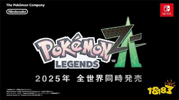宝可梦新作宝可梦传说Z-A公开！幻兽帕鲁还有一战之力吗？