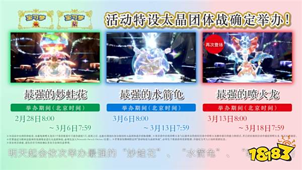 宝可梦新作宝可梦传说Z-A公开！幻兽帕鲁还有一战之力吗？