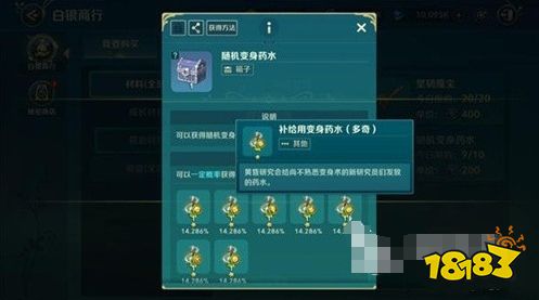 二之国交错世界镀银代币玩法 二之国交错世界镀银代币使用攻略