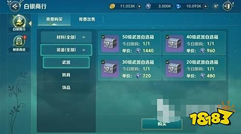 二之国交错世界镀银代币玩法 二之国交错世界镀银代币使用攻略