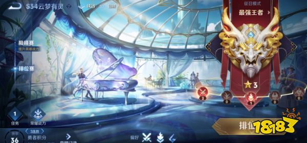 王者荣耀排位段位又将改版！新增三大段位