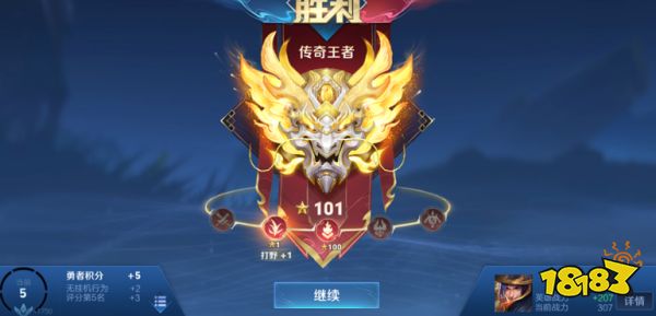 王者荣耀排位段位又将改版！新增三大段位