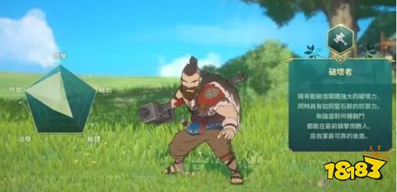 二之国交错世界破坏者怎么样 破坏者强度及技能介绍