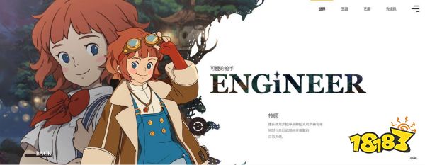 二之国交错世界技师怎么样 技师强度及技能介绍