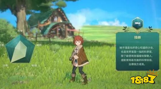 二之国交错世界技师怎么样 技师强度及技能介绍