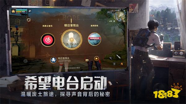 明日之后手游v1.0.357安卓版