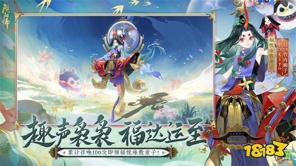 陰陽(yáng)師無(wú)限抽卡版2024