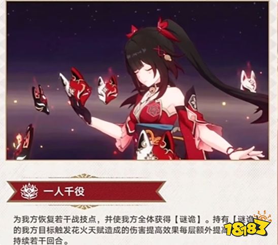 花火角色PV公布，2.0下半卡池你会下场吗