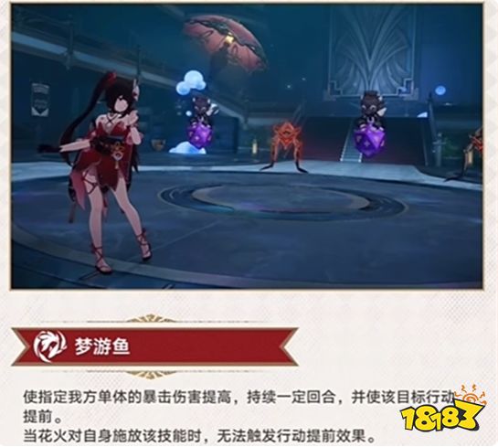 花火角色PV公布，2.0下半卡池你会下场吗