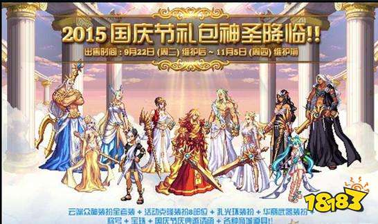 dnf普通婚礼和高级婚礼的区别