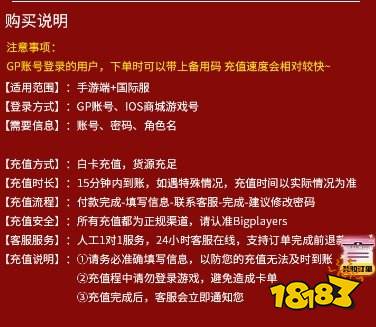 星之后裔国际服怎么充值 Knights of Veda国际服充值